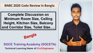 13. BNBC 2020 Code Review in Bangla -Volume 1- Minimum Room size, Ceiling Height, Kitchen size