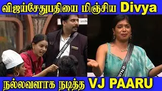 Divya surpasses Vijay Sethupathi | Biggboss Episode Tamil Season 9 #vijaysethupathi
