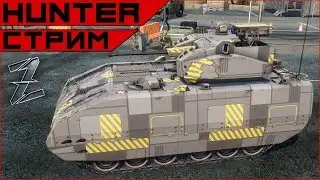 Hunter AFV - AS-21 здорового человека. AW.