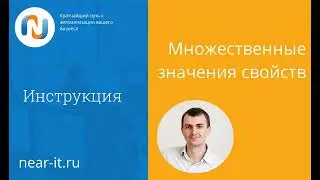 Дополнительные реквизиты товаров в 1С со множественными значениями свойств для УТ 11, ERP, KA