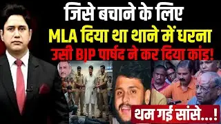 BJP नेता ने सत्ता के नशे में चलाई गोली | Haldwani | Uttarakhand News | Tension In Haldwani