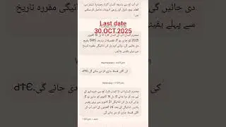 The last date to deposit Kisan Card money back is October 30 #shortvideo #kisancard #loan #farming