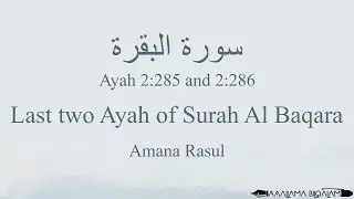 Tajweed Last Two Ayah of Surah Al-Baqarah by Asma Huda with ArabicText, Translation &Transliteration