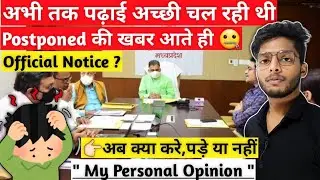 mpboard exams 2022 postponed official notice | mpboard exams 2022 postponed honge ki nahi|mpbse news