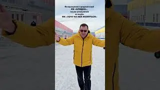 Главный трансфер по итогам последних дней 2025 года!