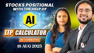 18 AUGUST 2025 MONDAY | HOW TO TRADE IN STOCKS : POSITIONAL WITH THE HELP OF 