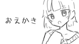 【お絵かき】エモクロアの共鳴者 創って描いていくぞ！【バルハラー/個人Vtuber】