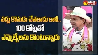 CM KCR Strong Reaction on MLAs Operation Akarsh | BJP | Sakshi TV