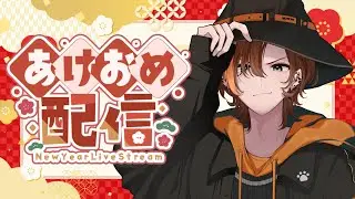 去年の振り返りと今年の抱負を語るぞ。　【謹賀新年】