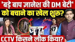 Yuvraj Mehta Case Noida: एक्सीडेंट से पहले युवराज का आखिरी वीडियो | CCTV किसने लीक किया?| Dharmendra