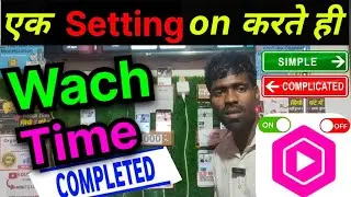 Setting on kro ,Wach time Counting चालू ✅ / 4K waching & 1K subscribe complete 💯 सबसे आगे चलो #viral