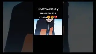 Грустные моменты из аниме Наруто