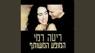 עד שתעזוב