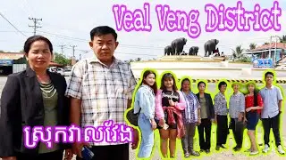 Veal Veng District #27                                   ស្រុកវាលវែង #27