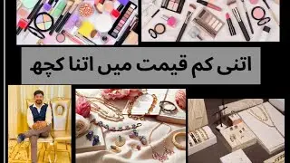 makeup in less price | makeup and cosmetics |sargodha | rhman plaza|LAHORE|#business #daily #makeup