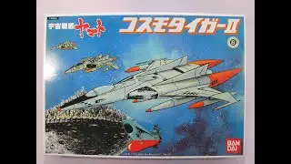 BANDAI (0011579) OLD Cosmo Tiger II 우주전함야마토 코스모타이거II-KIT REVIEW