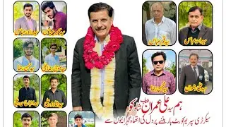 Syed Ali Imran ASC ko Secretary SCBAP Muntahib honay par log mubarak bad dete huay
