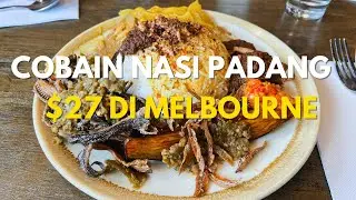 ДЕЙЛ ЛА ПАУ — САМЫЙ ВКУСНЫЙ РИС В МЕЛЬБУРНЕ?