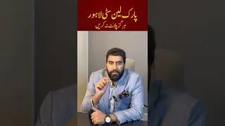 Park Lane City Lahore | Complete Site Visit | Loss or Profit ? #parklanecity #sharaqpurroad
