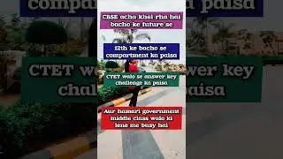 😡🤬CBSE acha nahi kar rhe ho🤬#cbsescam#ctetjuly2024#ctetanswerkeychallenge#compartmentexam2024#result