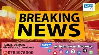 JDA New Villages Development | जेडीए ने नए गांवों की DPCR लागू करने का फैसला किया। JDA Work | 