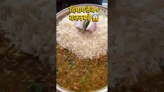 दिमाग slow? वजन नहीं बढ़ रहा? 😨 ये Mix Dal चुपचाप सब ठीक करती है #shorts #mixdal2026