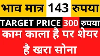MULTIBAGGER SHARE LATEST NEWS | STOCKS TO BUY NOW | PHILIPS CARBON SHARE LATEST NEWS | PCBL SHARE |