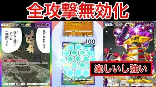 【ポケポケ】”全攻撃無効”最強の護りで超火力に繋げるミミッキュexデッキ紹介します Pokémon Trading Card Game Pocket