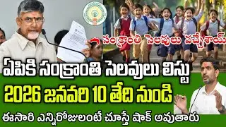 Ap-2026- This is the list of holidays for the month of January|Holidays from the 10th of next month|How many days will be left this time? Shocking|
