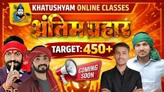 अंतिम प्रहार | Score 450+ Guaranteed अंतिम प्रहार Batch  | Full Revision | Khatushyam Online Classes