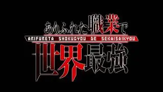 Arifureta Shokugyou de Sekai Saikyou OST - 14. Bullet Beat (Disk #2)