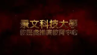【景文科大AE模板範例】AE042 6组影视级片头Logo