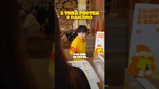 Типы гостей в DANJIRO. А вы к какому относитесь? #корейскаякухня #отдыхвкорее #корея #еда