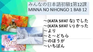 MINNA NO NIHONGO 1 BAB 12 みんなの日本語初級 1 第 12 課 - KOSA KATA,  POLA KALIMAT DAN CONTOH KALIMAT