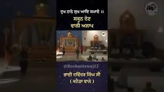 Bhai Davinder Singh Daler🇨🇦 #calgary #kirtandarbarsahib #canada #singh #edmonton #music #gurbani