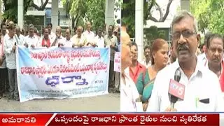 Farmers Protest In Front Of CRDA Office In Vijayawada | TV5 News