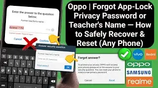 Забыли пароль конфиденциальности App Lock / имя учителя на Oppo? 😥 РЕШЕНИЕ! (Любой телефон 2025 г...