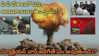 Nuclear weapons explained in telugu || #russia #ukraine