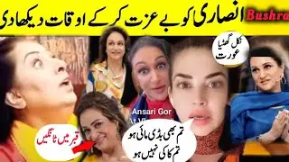 Ruby Anum Live Insulted To Bushra Ansari | Ruby Anum Rude Advice To Bushra Ansari 