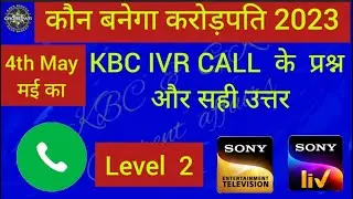 KBC 2023 IVR CALL Question kaun Banega Crorepati Registration level 2 प्रश्न