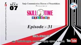 SKILL TIME II Episode - 31 II 07-05-2021 II SANJO COMMUNICATION
