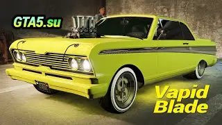 Vapid Blade маслкар GTA Online из автосалона Premium Deluxe Motorsport