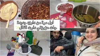 هاجر جيجا|اول روتين في دار جديدة مشتريات لدار💯درنا فال لدار على حسب لعوايد مع عجوزتي وماما✨طيبتلهم..