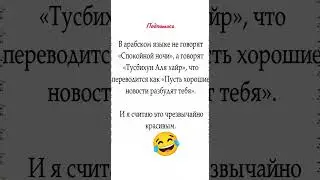 #смех #jokes