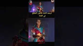 لعبة سبلت فكشن | SPLIT FICTION مع أحمدوه | مترجمه بلعربي