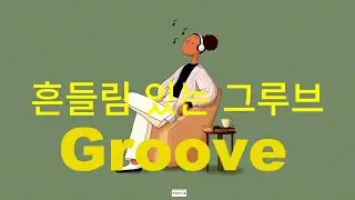 [playlist] Кафе-грув с кофе ☕ GROOVE · JAZZHOP · CAFE | Музыка для кафе · Фокус · Работа