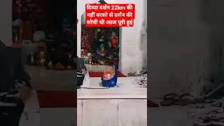 दिव्या दर्शन 22कम की नहीं बरसो से दर्शन की सोची थी आज पूरी हुई #matavaishnodevi #katra