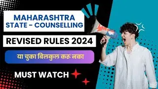BAMS PG Maharashtra State Counselling 2024 | REVISED RULES OF ADMISSION | AIAPGET 2024