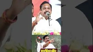 தாலிக்கு தங்கம் திட்டம் தொடரும்! #edapadipalaniswamy #eps #election2026 #admkalliance #shorts