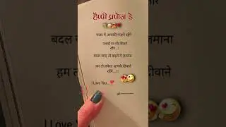 Happy Propose day 💐🌹 #love #story #status #training #shayari #viral #proposeday #video #reels
